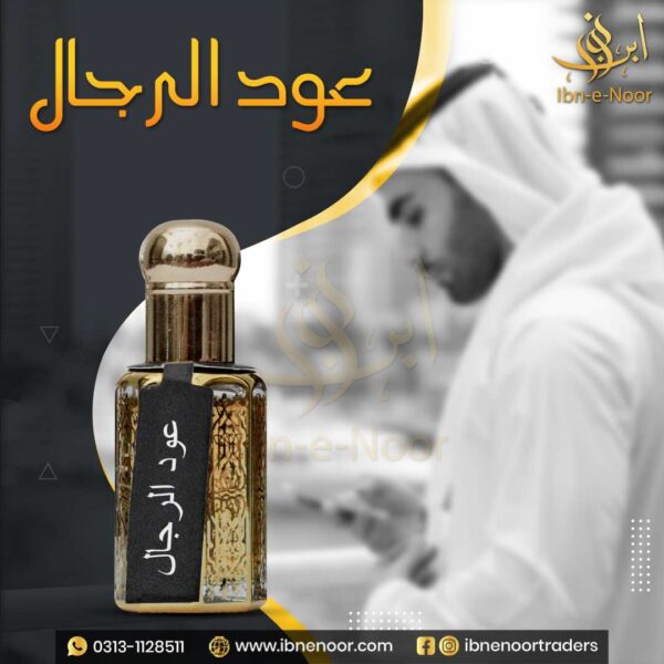 Oud Al Rijaal - Image 5